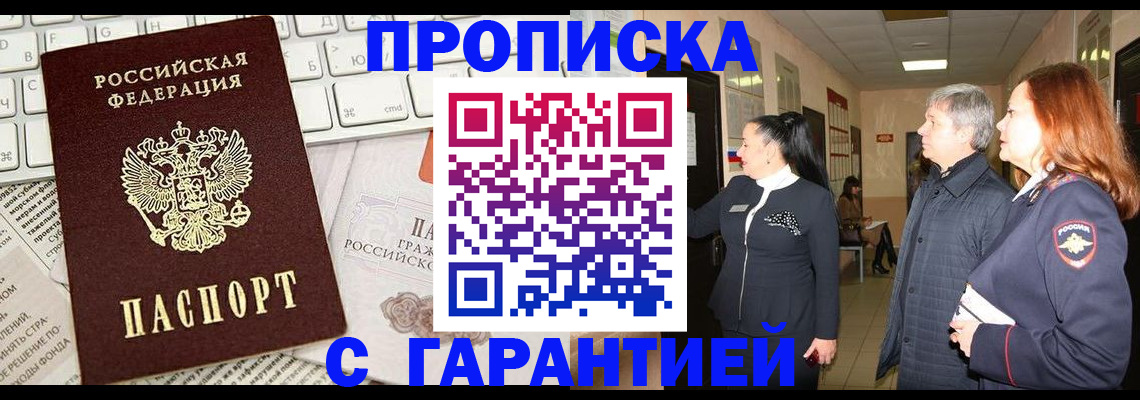 миграционный учет в Торопеце